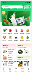 人人商城V5V8正版saas坑位微信小程序分销拼团秒杀预约商城链动2+-灰铲源码