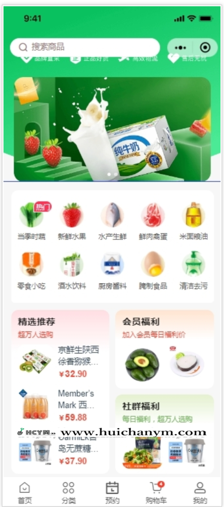 图片[1]-人人商城V5V8正版saas坑位微信小程序分销拼团秒杀预约商城链动2+-灰铲源码