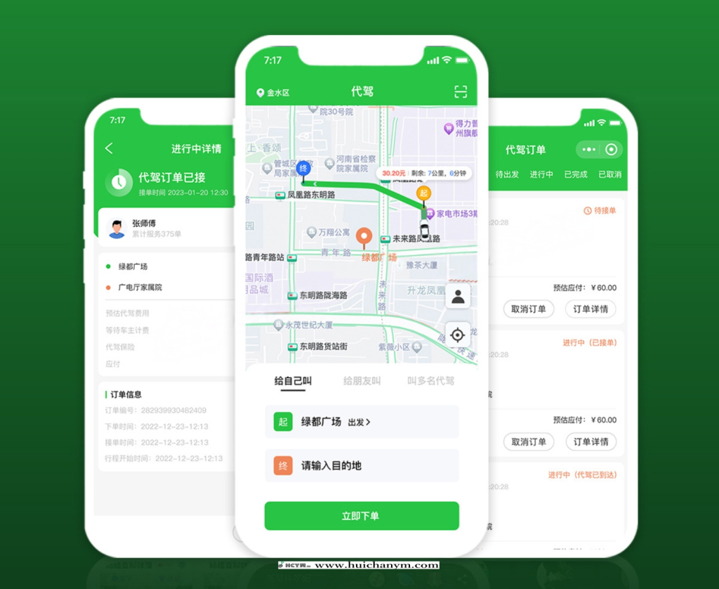 图片[1]-代驾小程序源码同城一键下单多名司机城市管理司机认证APP源码-灰铲源码