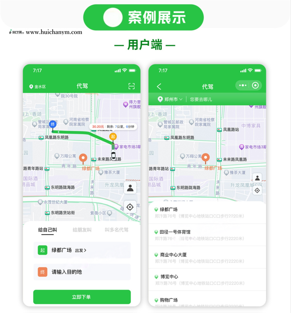 图片[2]-代驾小程序源码同城一键下单多名司机城市管理司机认证APP源码-灰铲源码