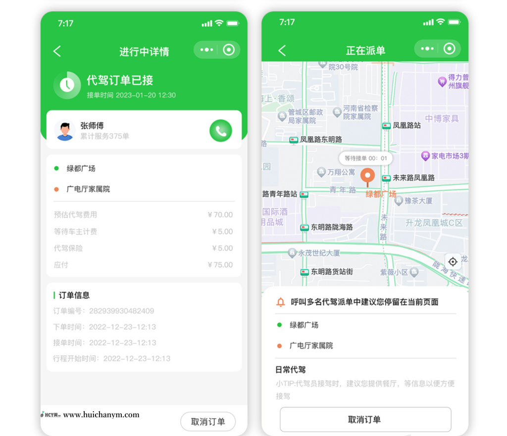 图片[3]-代驾小程序源码同城一键下单多名司机城市管理司机认证APP源码-灰铲源码