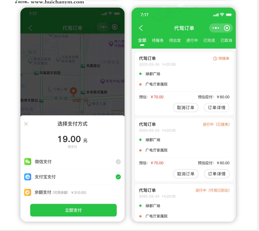 图片[4]-代驾小程序源码同城一键下单多名司机城市管理司机认证APP源码-灰铲源码