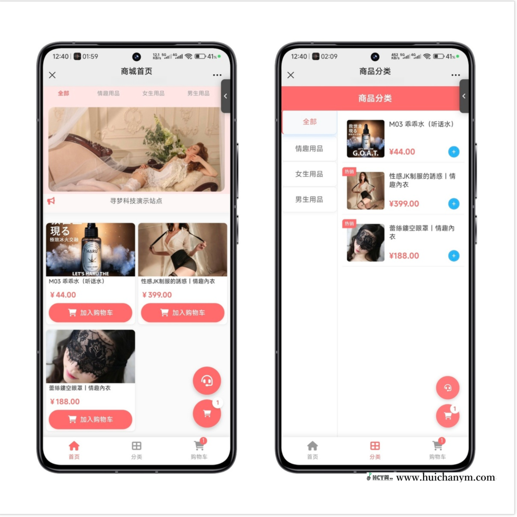 图片[1]-情趣商场系统，情趣贩卖机系统，成人用品商城系统，情趣人工客服系统！-灰铲源码