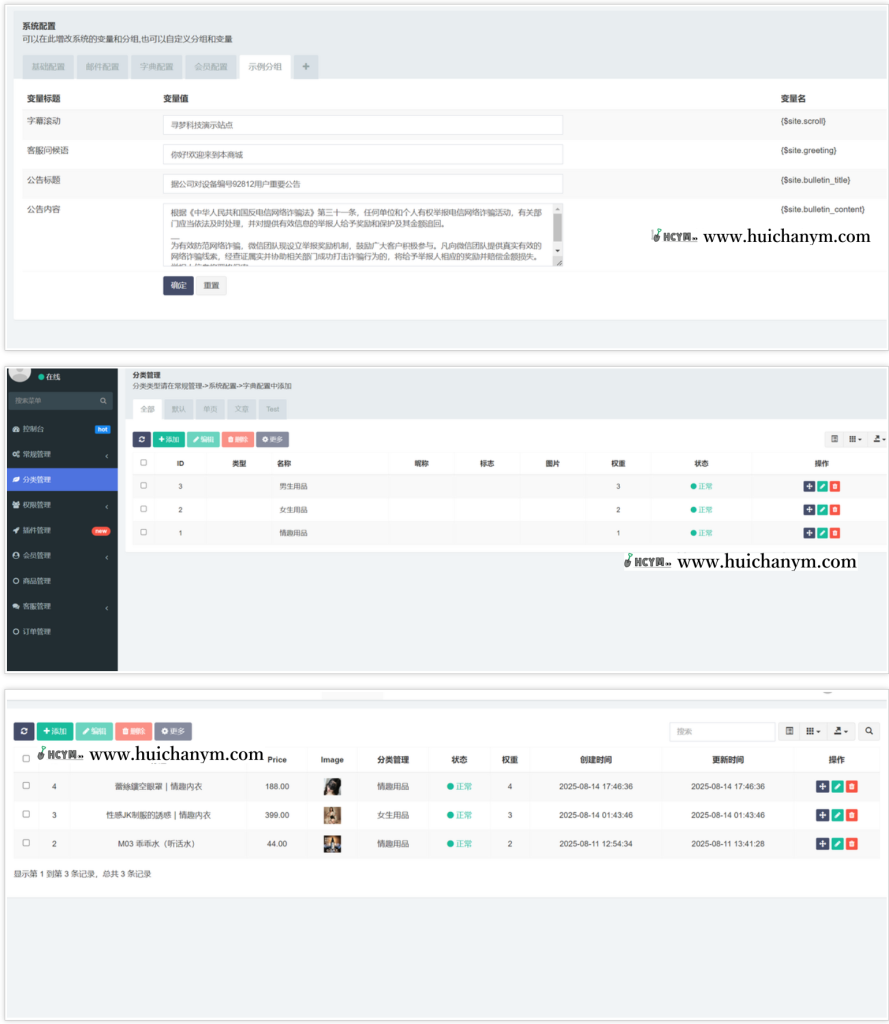 图片[3]-情趣商场系统，情趣贩卖机系统，成人用品商城系统，情趣人工客服系统！-灰铲源码