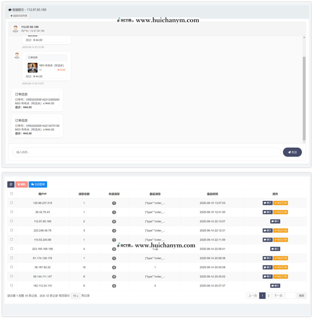 图片[4]-情趣商场系统，情趣贩卖机系统，成人用品商城系统，情趣人工客服系统！-灰铲源码
