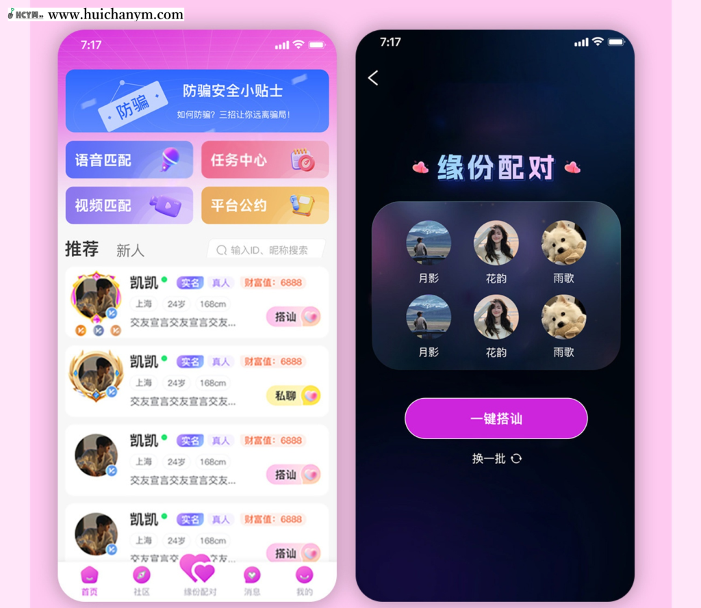 图片[2]-同城交友APP源码智能匹配付费语音视频聊天团队分销机制系统源码-灰铲源码