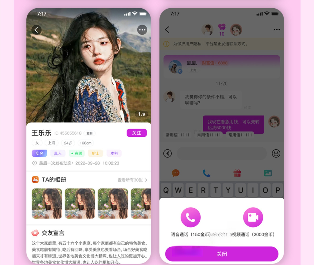 图片[4]-同城交友APP源码智能匹配付费语音视频聊天团队分销机制系统源码-灰铲源码