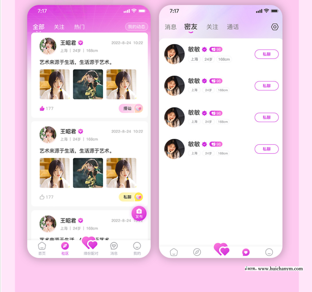 图片[5]-同城交友APP源码智能匹配付费语音视频聊天团队分销机制系统源码-灰铲源码