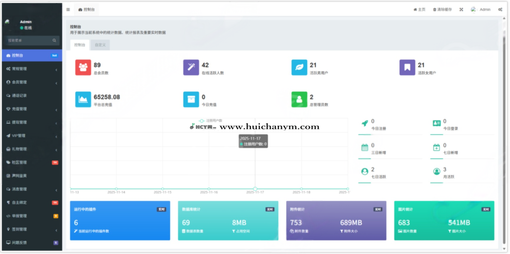 图片[6]-同城交友APP源码智能匹配付费语音视频聊天团队分销机制系统源码-灰铲源码