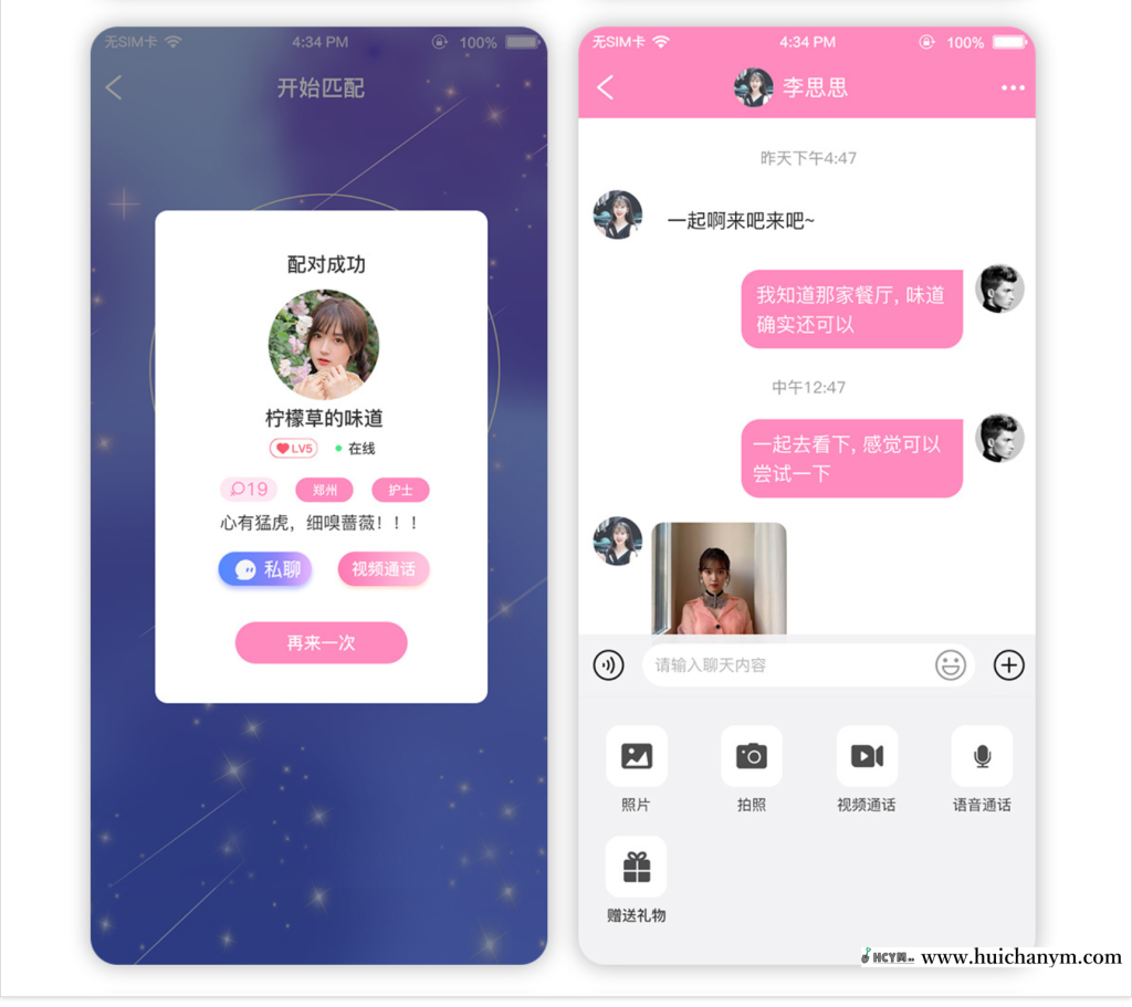 图片[3]-同城交友婚恋APP系统源码智能匹配一对一视频聊天婚介红娘分销加盟门店系统源码-灰铲源码