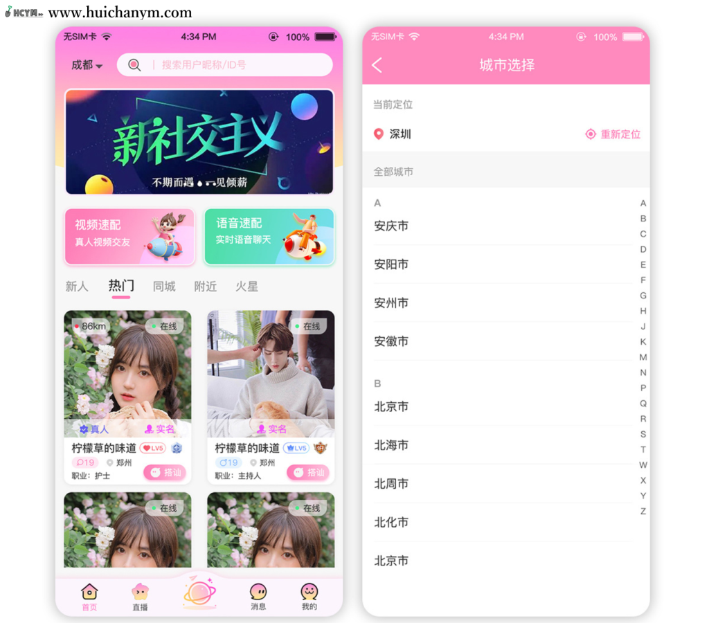 图片[4]-同城交友婚恋APP系统源码智能匹配一对一视频聊天婚介红娘分销加盟门店系统源码-灰铲源码