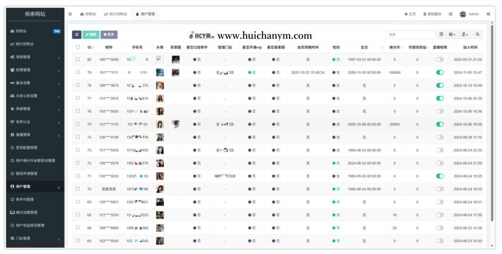 图片[5]-同城交友婚恋APP系统源码智能匹配一对一视频聊天婚介红娘分销加盟门店系统源码-灰铲源码