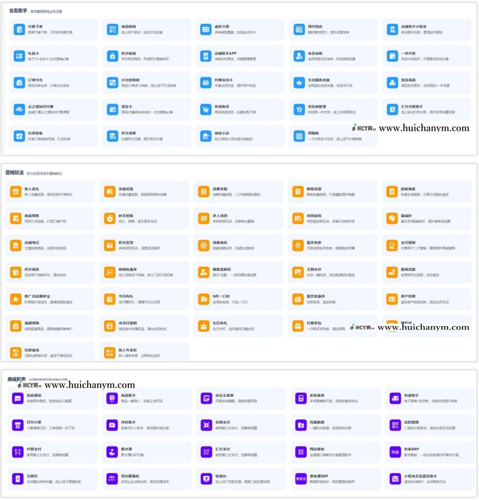 图片[2]-人人商城V5V8正版saas坑位微信小程序分销拼团秒杀预约商城链动2+-灰铲源码