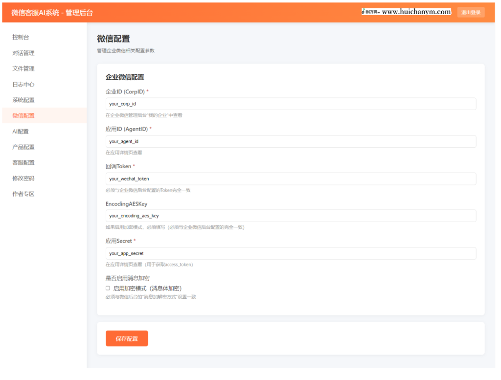 图片[2]-2026最新微信在线AI客服系统源-灰铲源码