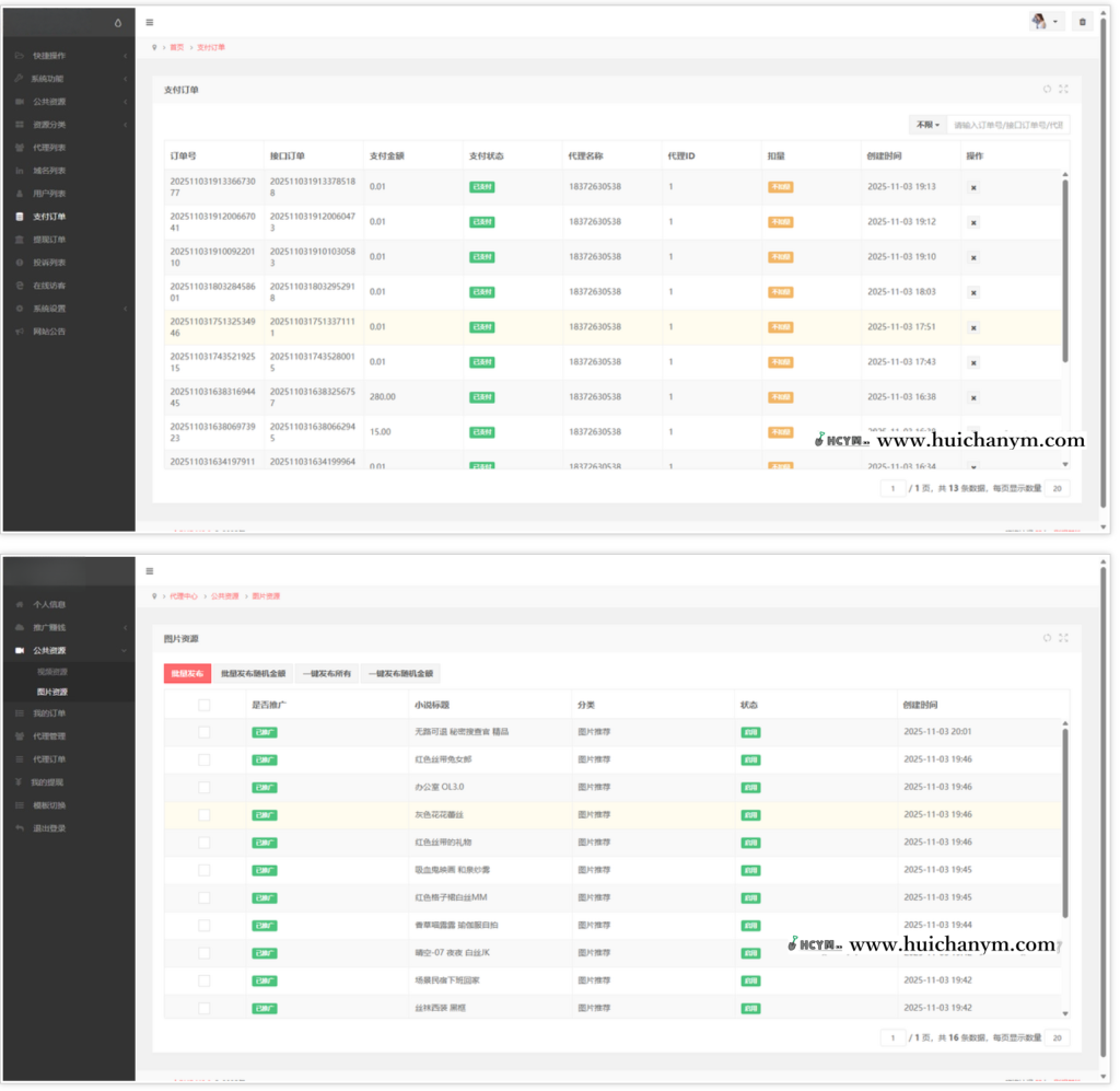 图片[2]-2026.1月新款美女写真图片视频打赏系统源码知识付费打赏代理分销整合易支付-灰铲源码