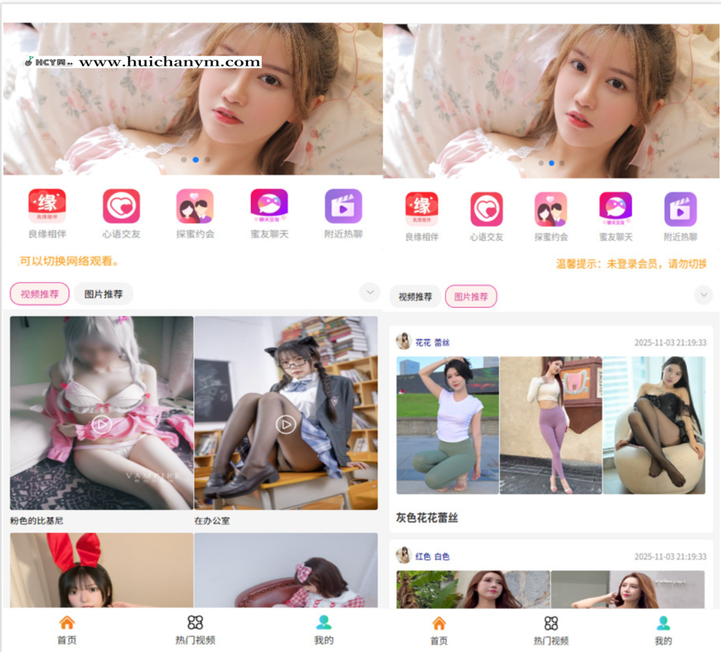 图片[3]-2026.1月新款美女写真图片视频打赏系统源码知识付费打赏代理分销整合易支付-灰铲源码