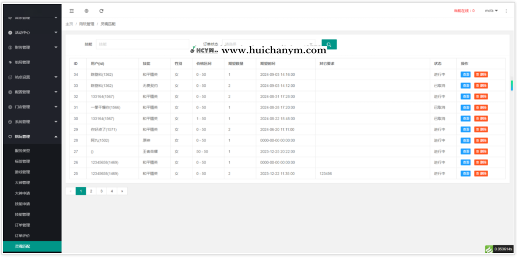 图片[3]-社交app开发语音房一对一交友同城电竞约玩搭子婚恋相亲小程序聊天室大厅连麦系统源码-灰铲源码