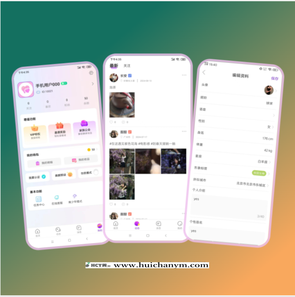 图片[2]-社交娱乐直播软件开发付费一对一语音视频送礼物聊天交友主播打赏连麦APP系统源码-灰铲源码
