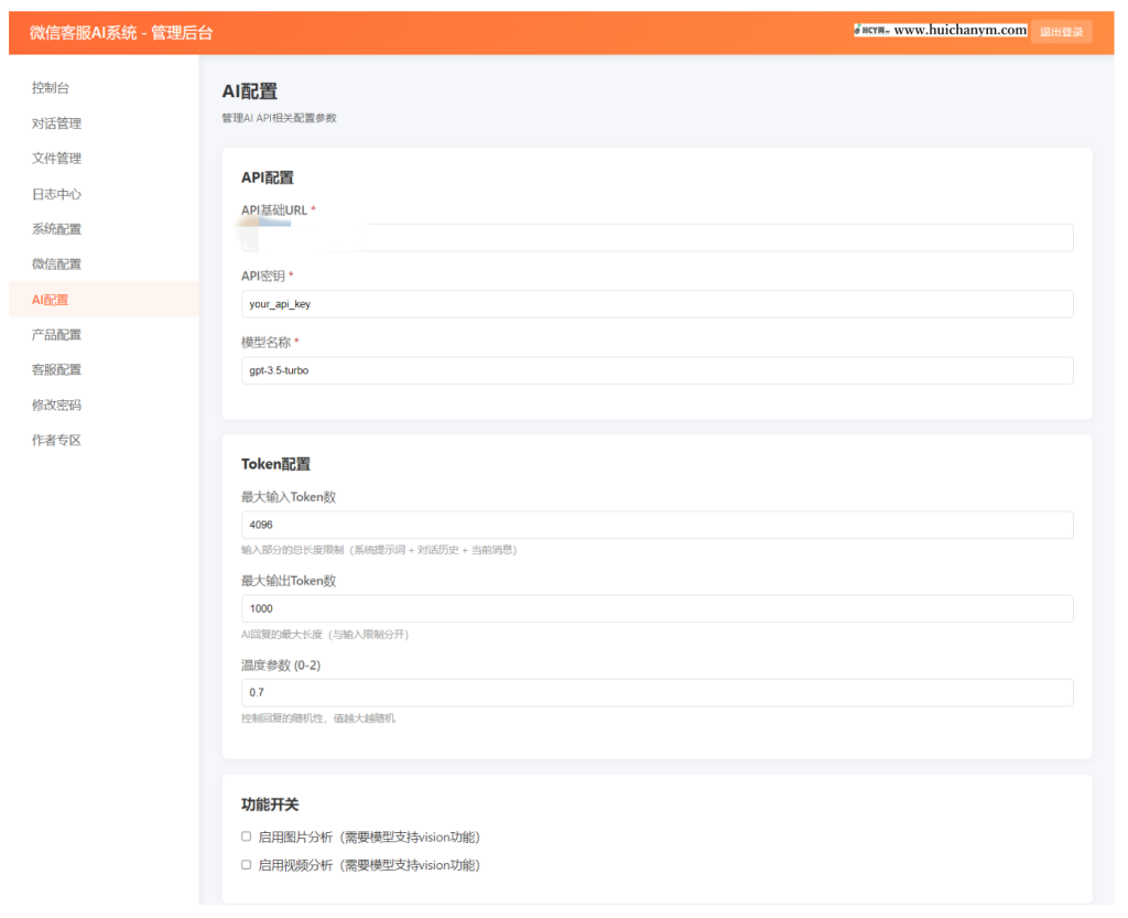 图片[3]-2026最新微信在线AI客服系统源-灰铲源码