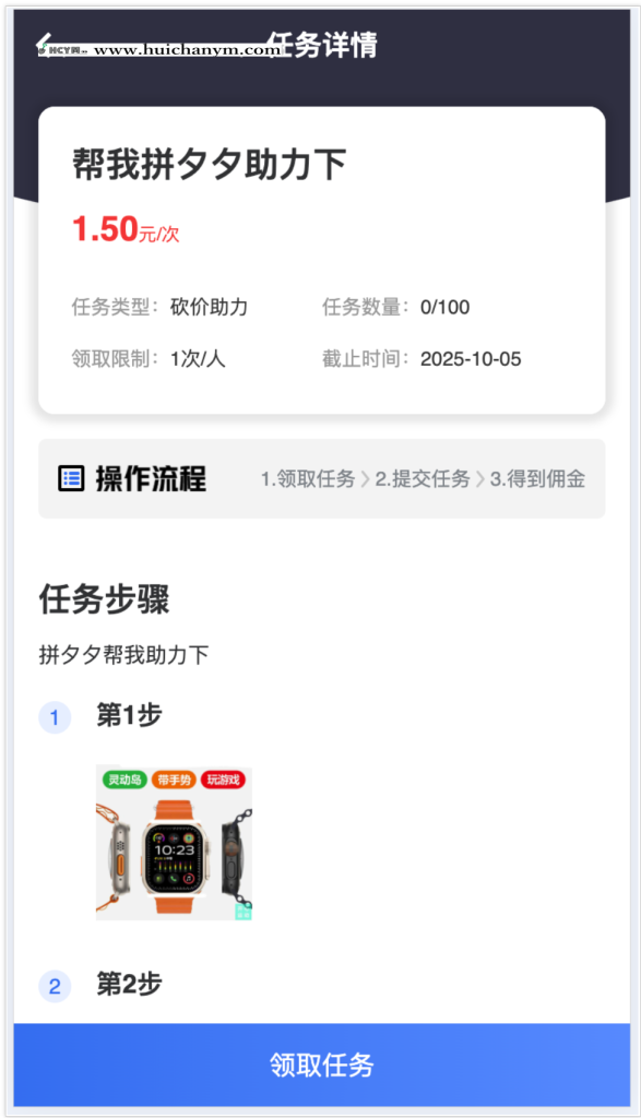图片[2]-任务悬赏拉新任务地推游戏试玩任务联盟众人帮威客兼职任务社区抖音快手点赞-灰铲源码