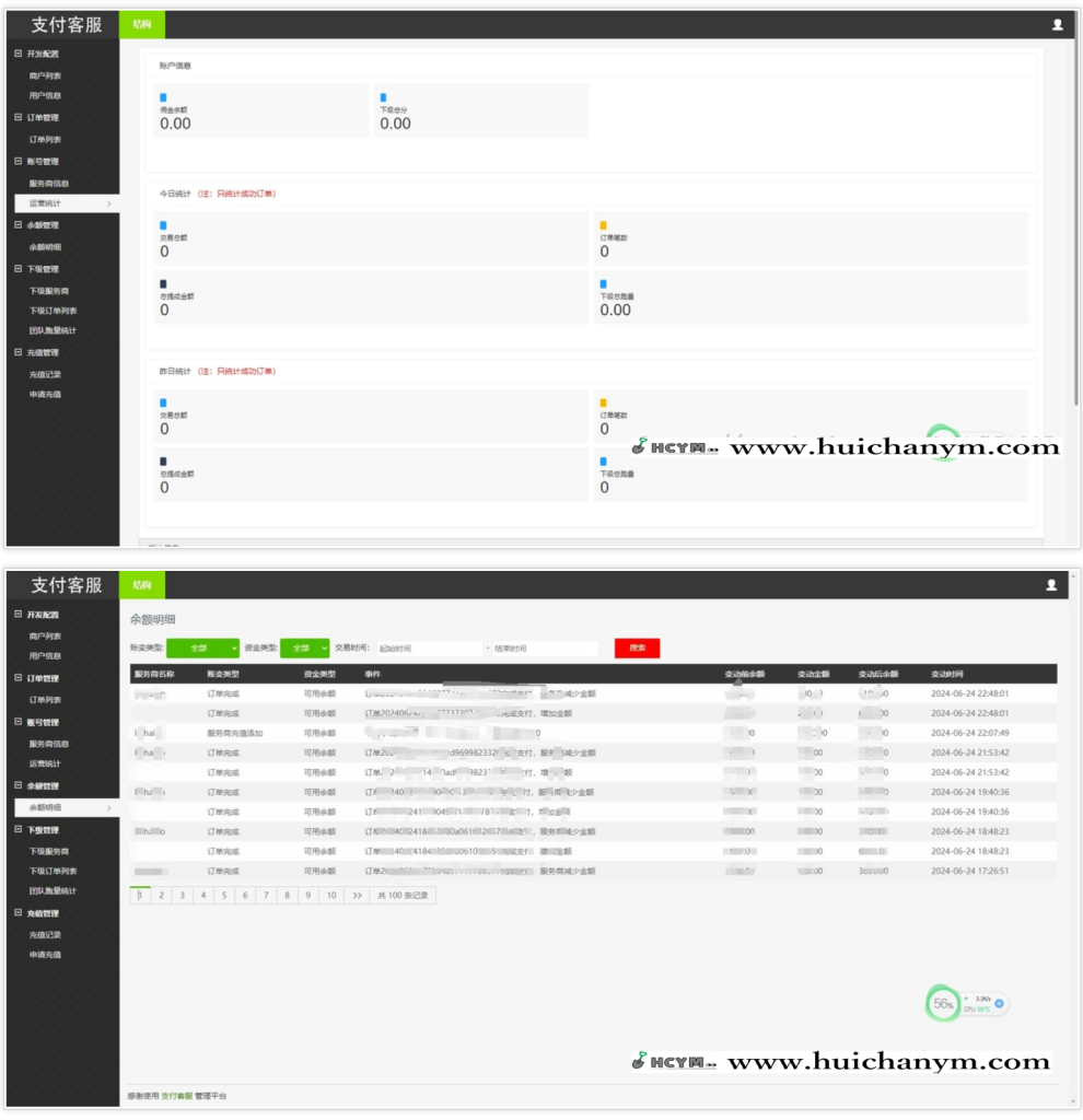 图片[2]-支付客服系统，支持多级多角色，支持回调系统-灰铲源码