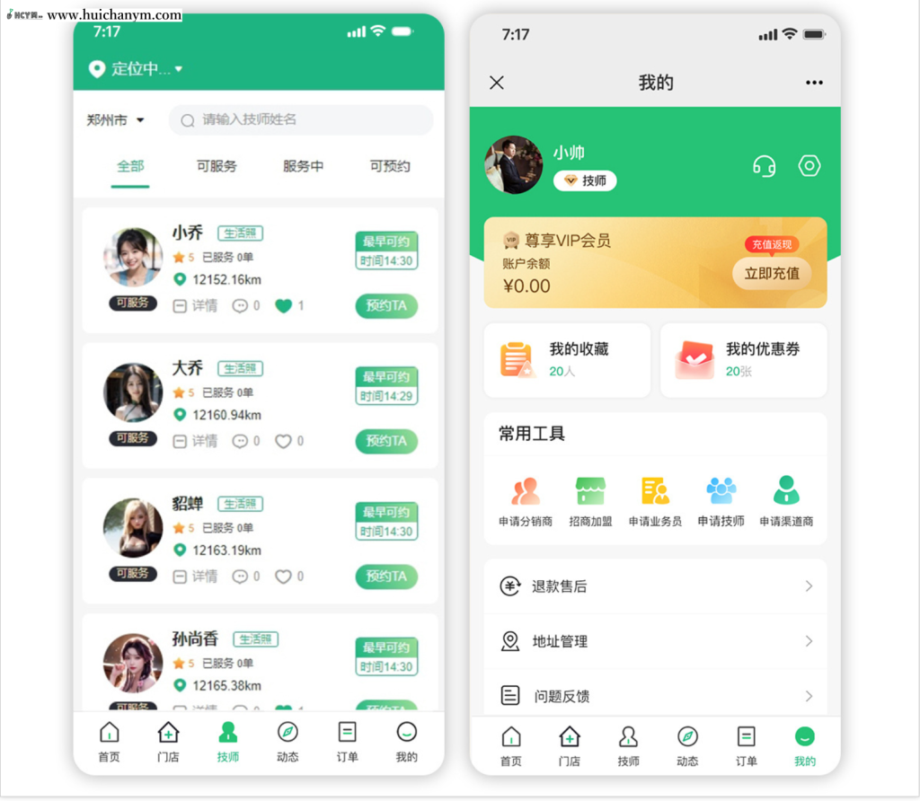 图片[3]-上门服务APP仿往约到家APP理疗推拿足浴技师入驻软件养生系统服务行业程序-灰铲源码