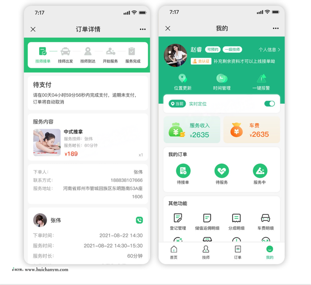 图片[5]-上门服务APP仿往约到家APP理疗推拿足浴技师入驻软件养生系统服务行业程序-灰铲源码
