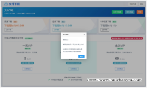 2026新版云盘/可二开网盘系统源码/仿城通网盘/蓝奏云盘运营级网盘系统/支持转存限速-灰铲源码