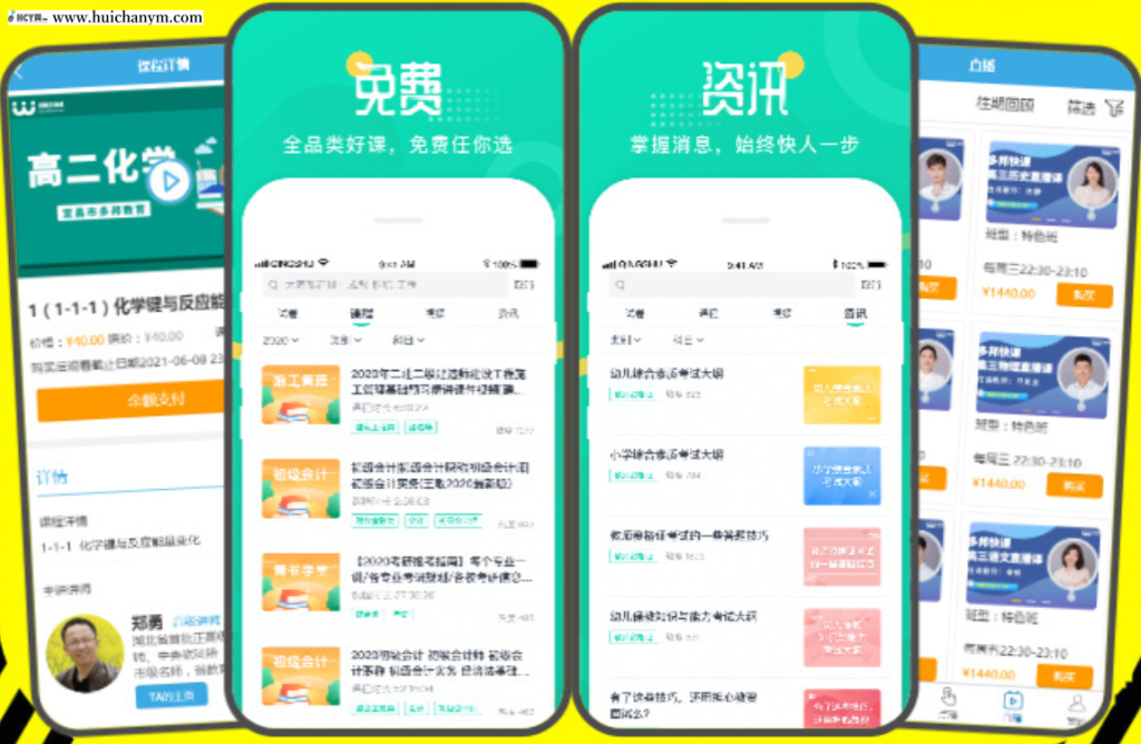 图片[1]-在线教育培训机构网校网课知识付费小程序app开发直播授课回放录播系统源码搭建部署-灰铲源码