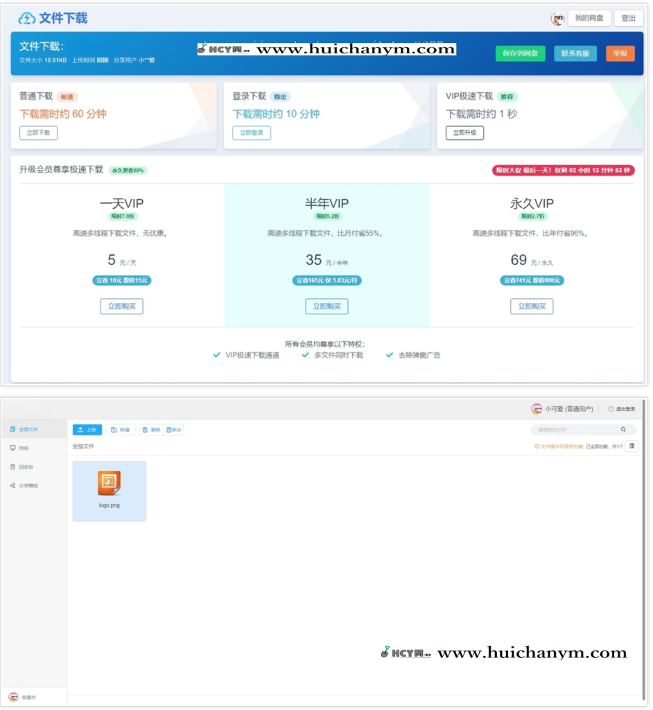 图片[2]-2026新版云盘/可二开网盘系统源码/仿城通网盘/蓝奏云盘运营级网盘系统/支持转存限速-灰铲源码