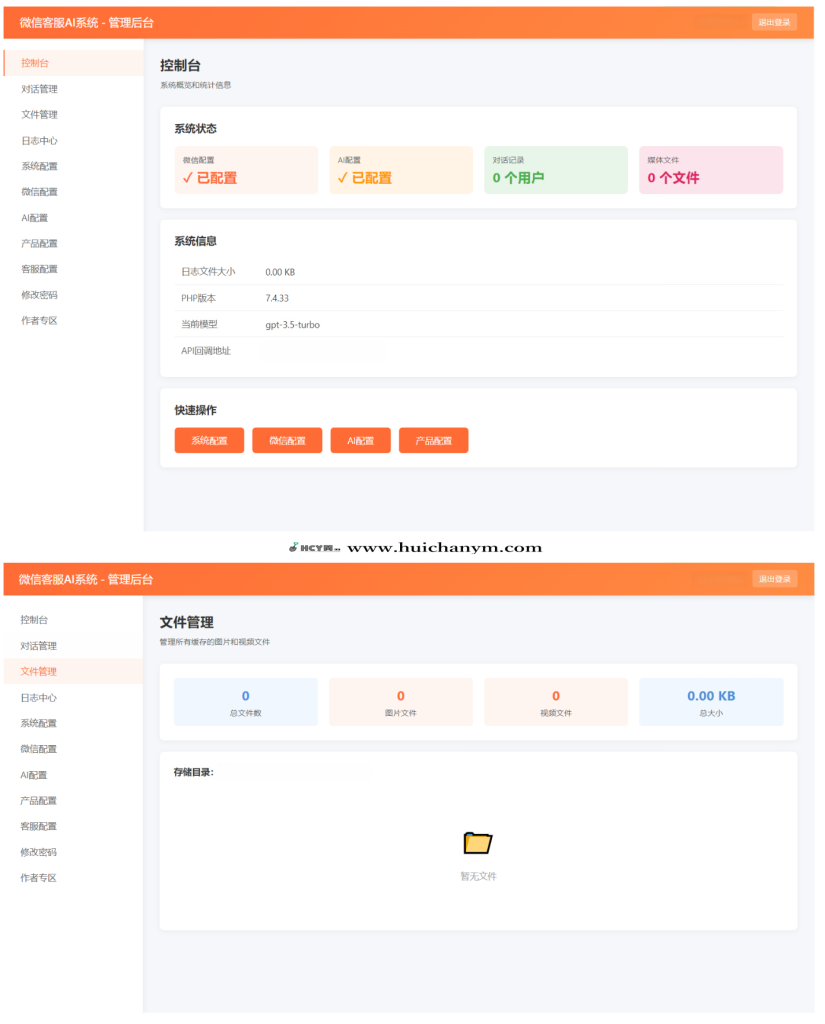 图片[1]-2026最新微信在线AI客服系统源-灰铲源码