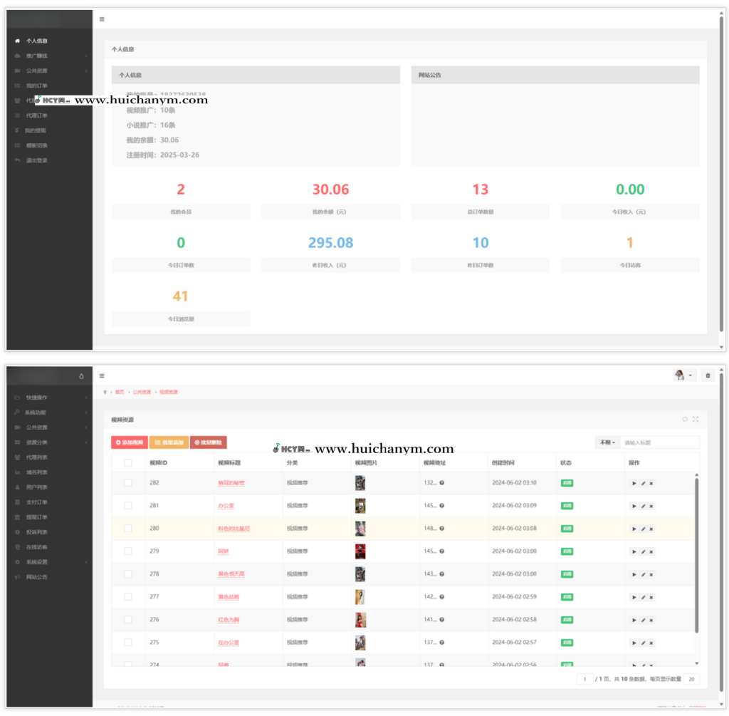 图片[1]-2026.1月新款美女写真图片视频打赏系统源码知识付费打赏代理分销整合易支付-灰铲源码